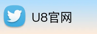 U8官网 logo